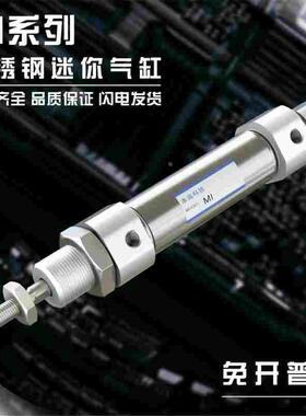 MI16/10/12/20/40CA/32不锈钢迷你气缸C85N25*50/60/80/100U/150S