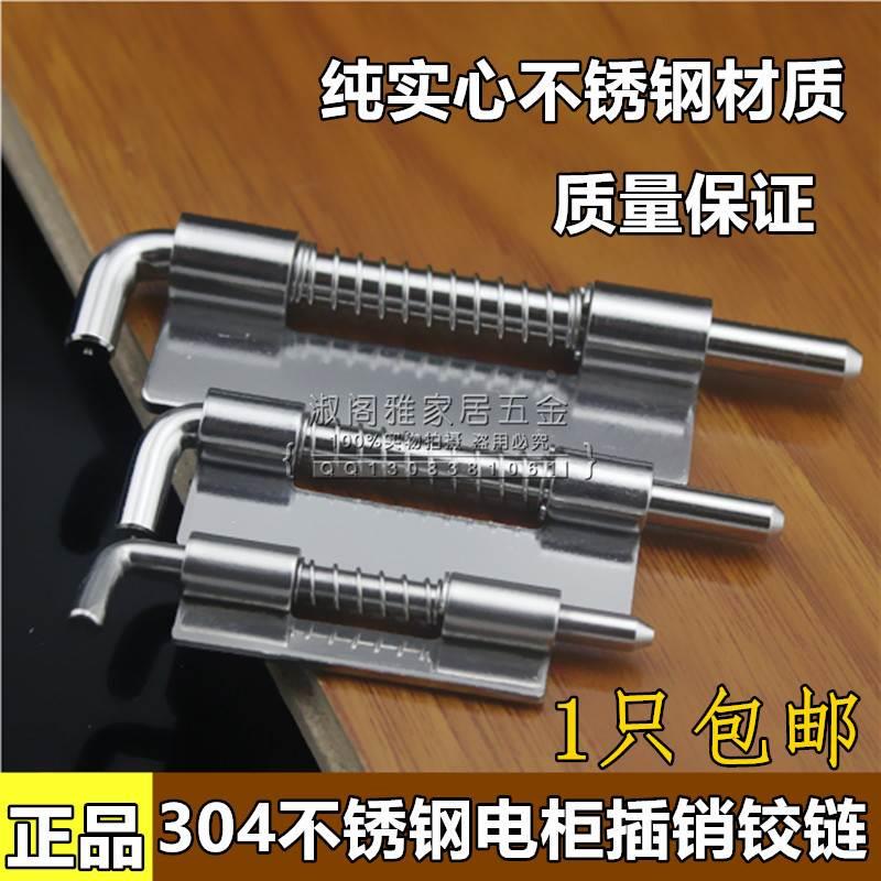 特价 海坦CL225-1234不锈钢304弹簧插销无孔焊接铰链 转动轴下座