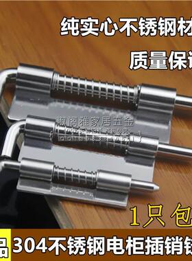 特价 海坦CL225-1234不锈钢304弹簧插销无孔焊接铰链 转动轴下座