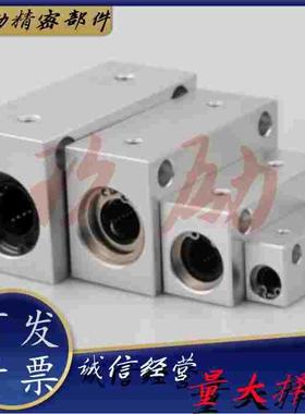 加长直线轴承固定座组件LHSS8/10/12 LHSSL10/12/13/16/20