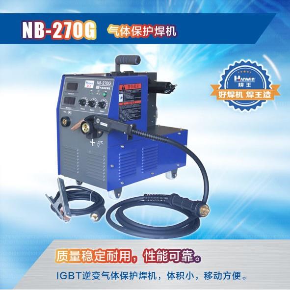 广州焊王NB-270/350A一体逆变气体保护焊机220V/380V二氧化碳焊机