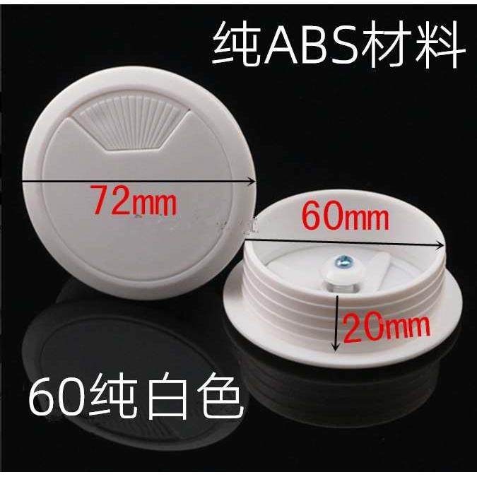 线孔盖桌面穿线盒线孔盒电脑桌出线孔abs白色60mm办公桌穿线孔盖,自行车/骑行装备/零配件,更多,淘宝优惠券,粉丝福利购,淘宝优惠卷