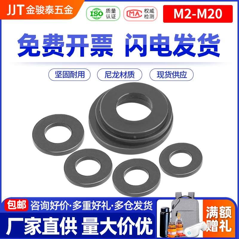 白色尼龙平垫圆形加厚塑料平垫片绝缘塑胶垫圈M2M3M4M5M6M8M10M20