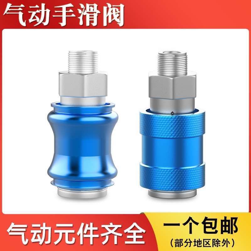 气动手滑阀HSV-08滑动开关HSV-10手推阀HSV-15阀门开关内外丝螺纹