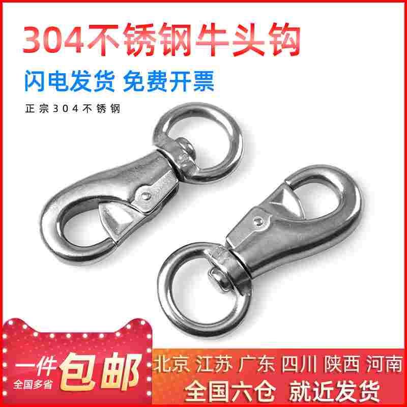 不锈钢牵引绳牛头钩狗扣中大型犬专用宠物牵引钩宠物配件牛头钩