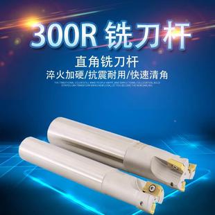 1135铣刀 端面铣刀头数控刀杆 BAP300R铣刀杆 加工中心直角铣刀杆