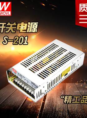 明纬开关电源 S-201-24 24V12V36V48VLED单组输出电源s201W-S系列