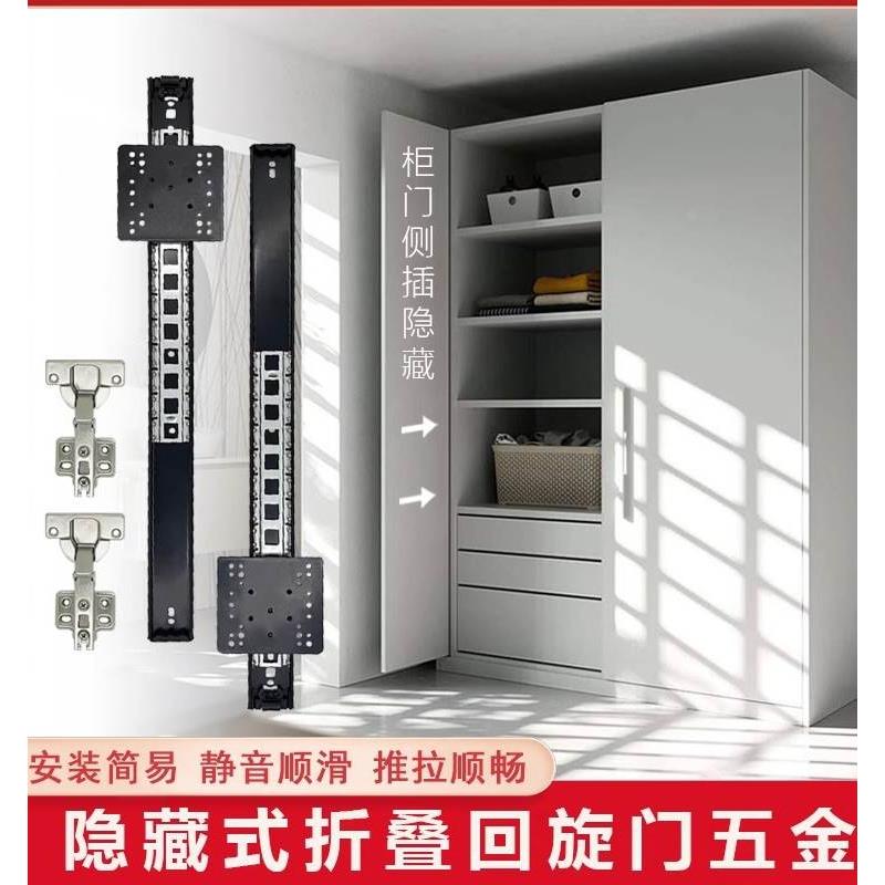 隐形折叠家用隐藏门回旋门衣柜门橱柜侧插门插入式隐形门静音导轨