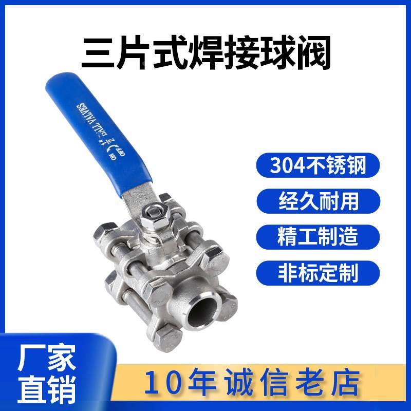 科权316/304不锈钢三片式球阀/3PC焊接球阀Q61F-16P对焊阀门水阀
