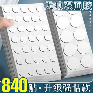 痛包装饰物扎板亚克力胶带纳米透明吧唧保护套偶像梦幻祭徽章展示