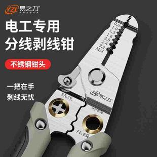剥线钳多功电工专用钳子剥皮接线拨线钳线压线钳电线剪刀分线绕线