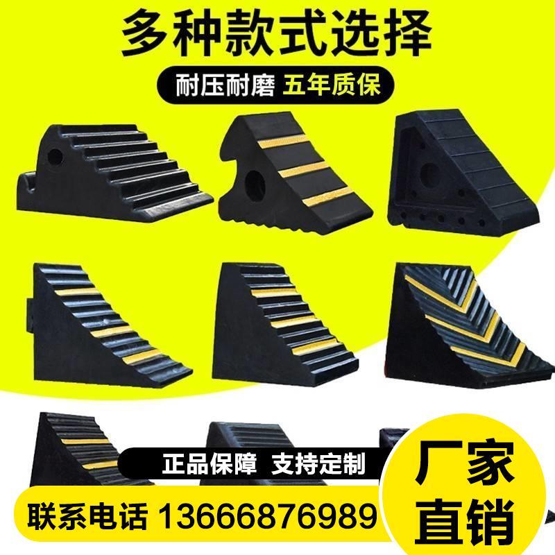汽车大货车止退器橡胶阻车器挡车器三角垫块挡块三角木轮挡防溜车