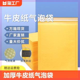 黃色牛皮紙氣泡袋泡沫信封袋服裝 加厚防水防震 手機殼快遞打包包裝