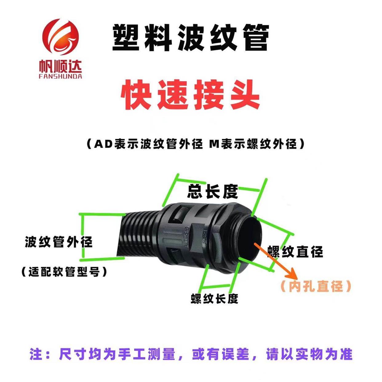 管波纹连接塑料PE穿线PA尼龙德制PG公制防水直插卡箍式外螺纹接头