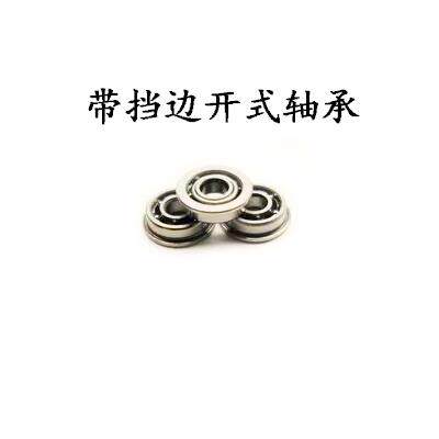法兰杯士开式轴承 水弹波箱专用 MF83K MF83 3*8*9.2*2.5*0.6 mm