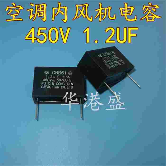 2针脚1.2/1.5/2UF/400V CBB61空调内风机 暖风机电机风扇启动电容
