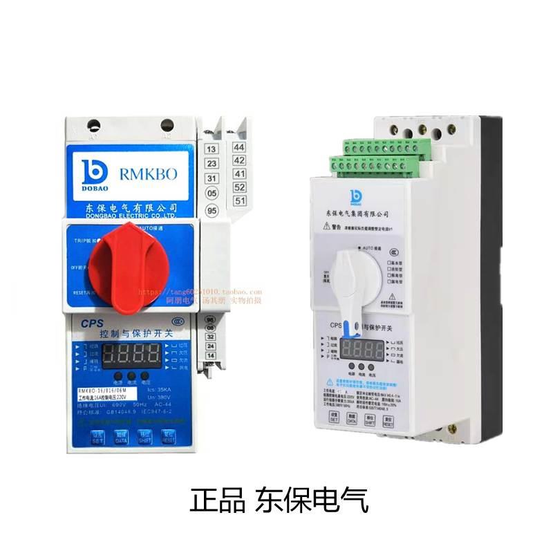 东保电气 KBO控制器与保护开关CPS/RMKBO-M45基本消防型 保一年
