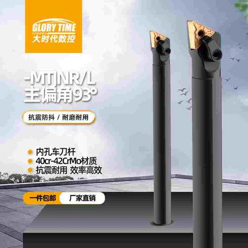 数控内孔车刀杆S16Q/S25S-MTJNR16三角刀片小孔径合金双头镗刀杆