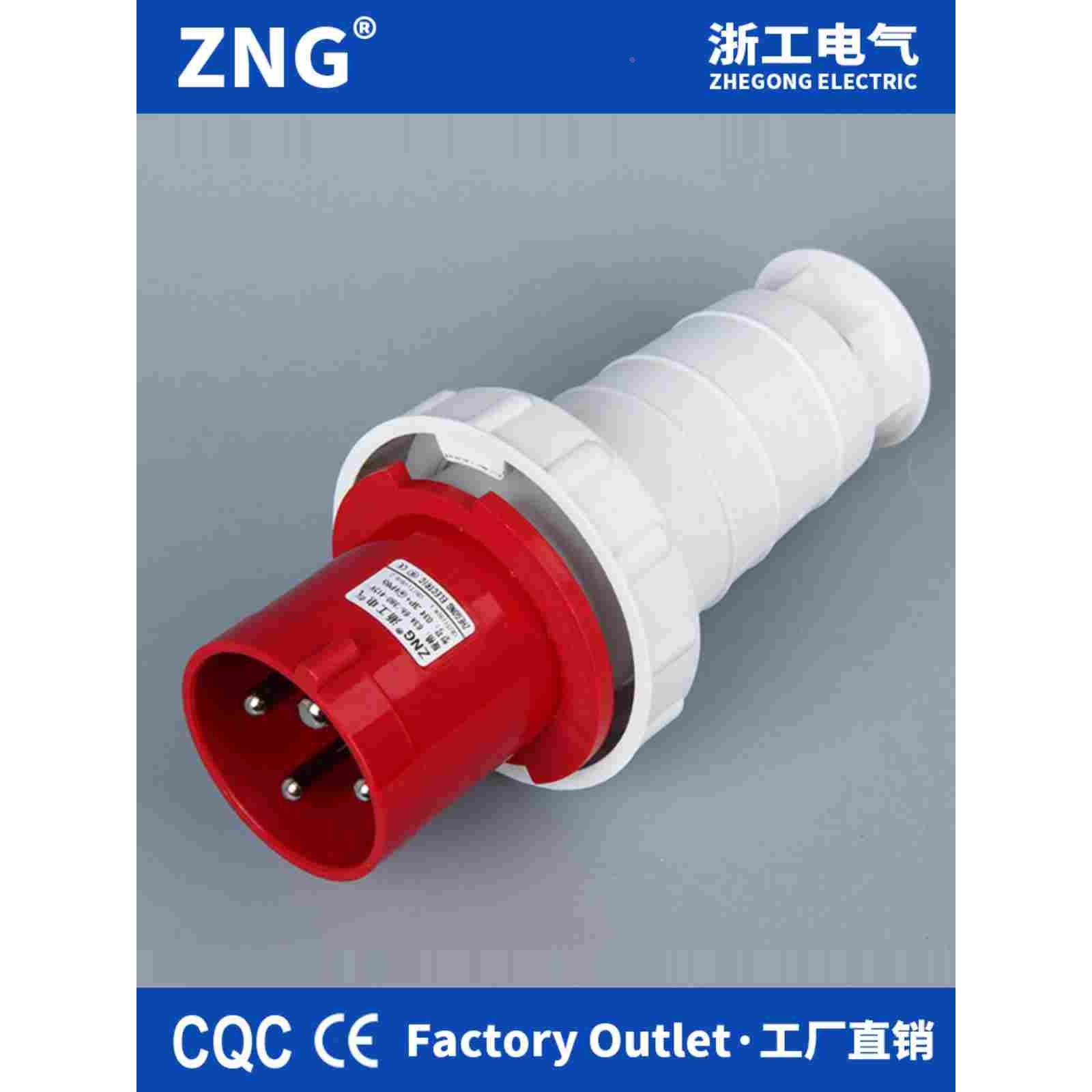 IP67工业防水插头4芯63A 三相四线380v航空电源插头63A4P ZNG-034