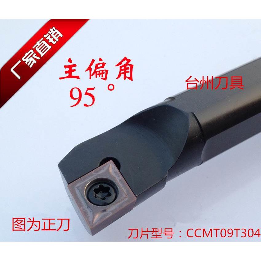 数控内孔车刀 S12M-S14N-S16Q-S20R-S25S-SCLCR09内孔镗刀/镗孔刀