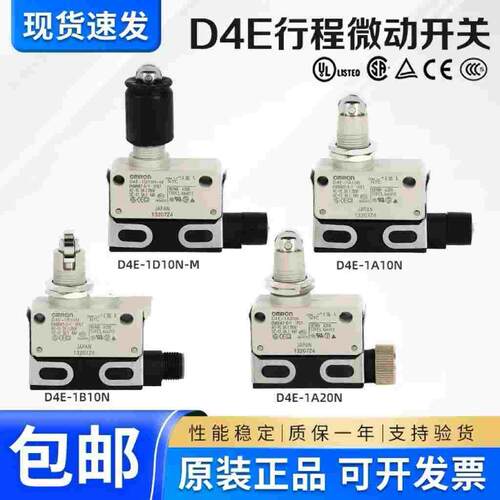 正品D4E-1A20N B C D E F G H 21N D4E-1G21N行程限位开关微动小