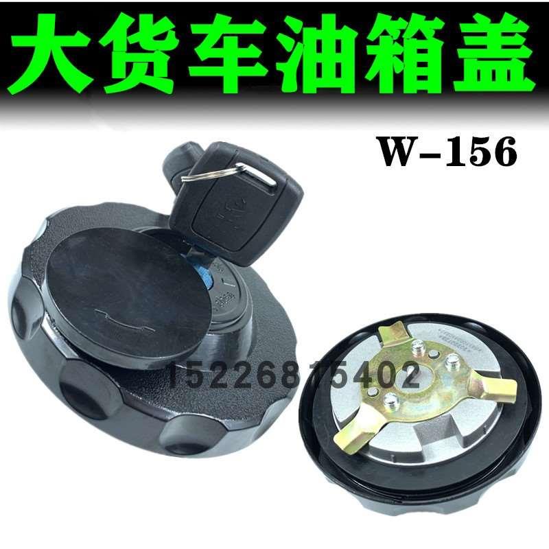 联合卡车 U+460  U+510  U+480  U+420  U+600 U+440 UX440油箱盖