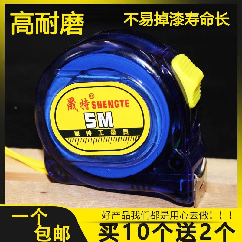 卷尺5米3米7.5米10米2米不锈钢盒尺防水尺子测量木工尺定制包邮