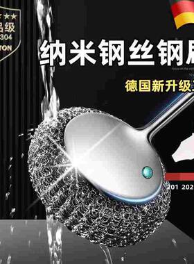 德国304不锈钢刷锅神器厨房专用洗锅碗清洁刷长柄万能钢丝球刷子