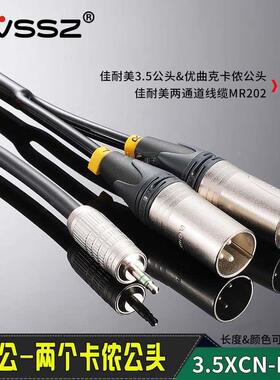 NEUTRIK纽崔克卡侬公母头NC3MXX佳耐美3.5音箱线F-12进口1分2音频