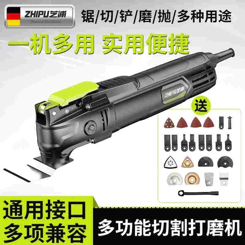 德国进口德国芝浦万用宝多功能修边机木工工具大全电动装修电铲开