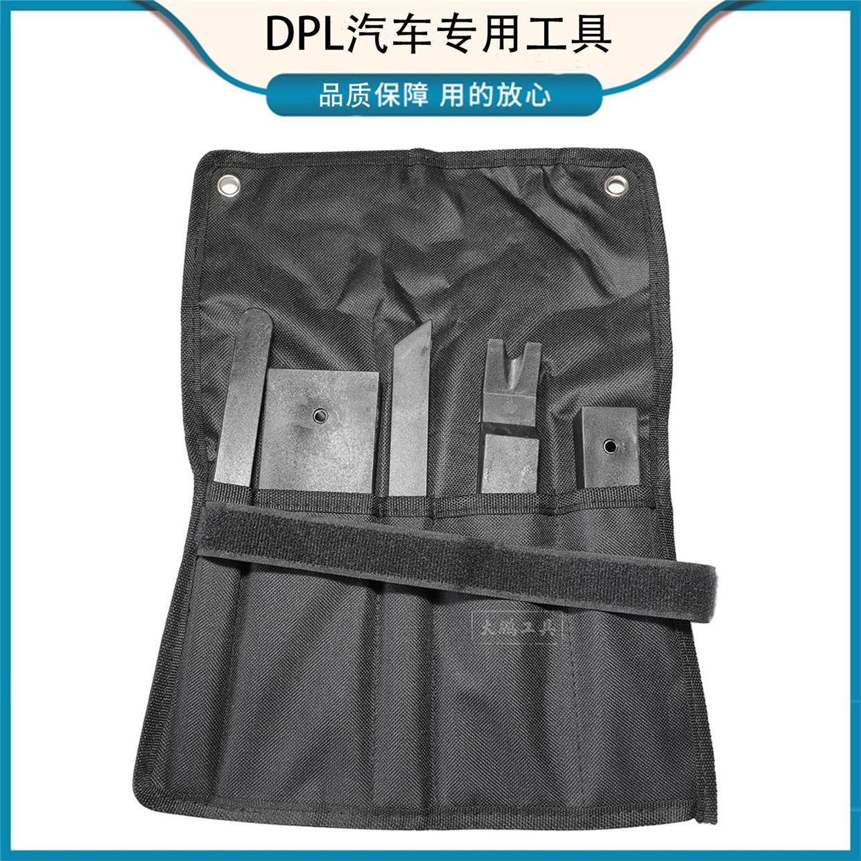 汽车塑料撬棒撬板翘板仪表台卡扣车门板拆卸音响导航改装拆车工具