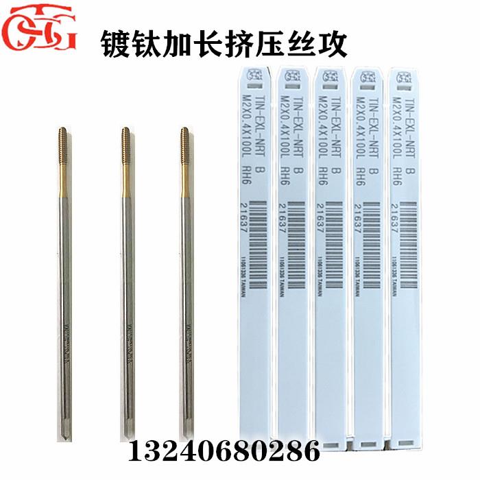 台湾大宝TOSG镀钛加长挤压丝攻深孔型机用丝锥M2.5M3M4M6M8M10M12