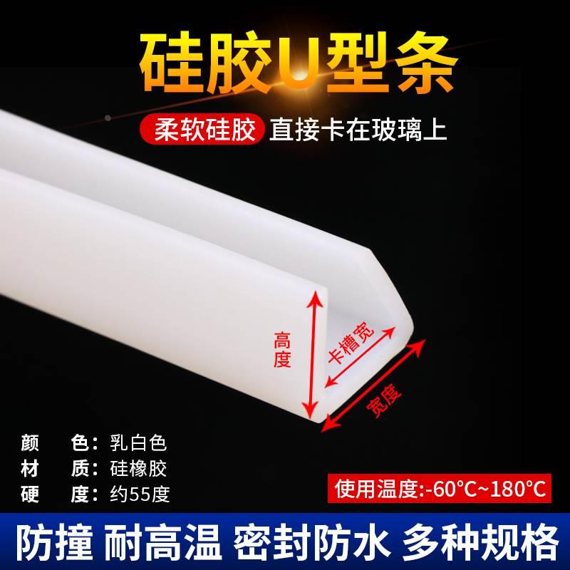 硅胶U型条 耐高温密封条 玻璃钢材包边条嵌条装饰条 防撞条护边条
