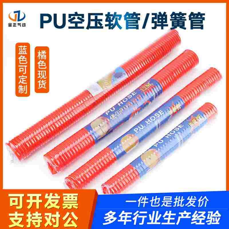 pu弹簧气管 8*5气动空压机气泵高压伸缩软管 螺旋风管12*8/10*6.5