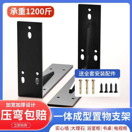 墙上大理石三角支撑托置物固定架承重家用吊柜层板托隔板壁挂托架