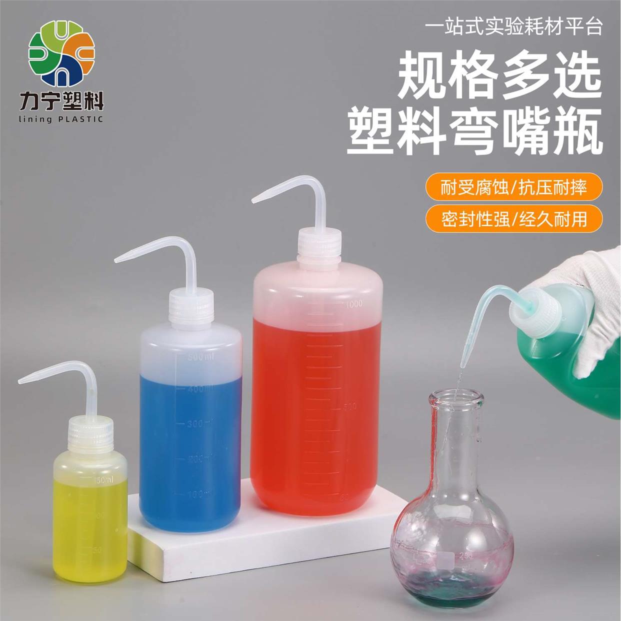 工业弯嘴瓶酒精瓶500ml弯嘴塑料洗瓶点胶清洗壶挤压实验溶剂瓶