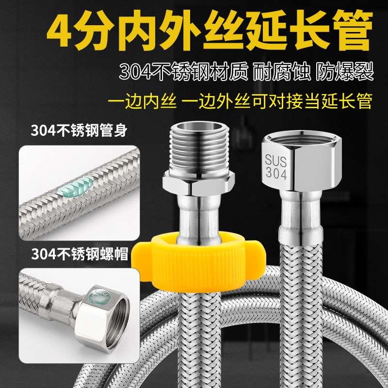 4分内外丝软管加长管304不锈钢编织软管冷热进水管耐高温防爆耐压