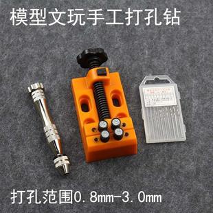 手捻钻 手拧钻 迷你手钻打孔器小型文玩手工钻木工diy钻孔工具