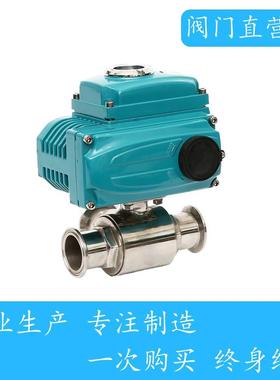 电动卫生三通球阀 食品级电动三通球阀 Q985F Q984F
