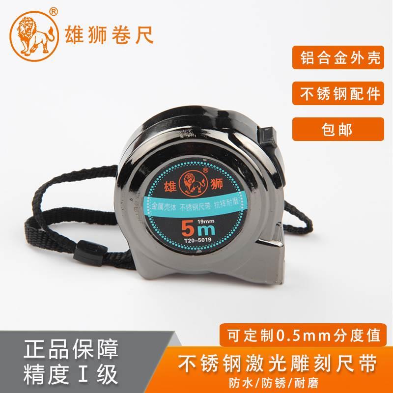 国标一级精度卷尺道路交通标线用正品雄狮牌5米0.5mm毫米不锈钢