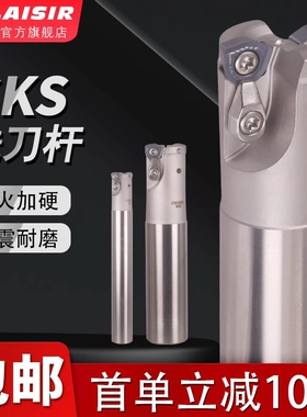 数控铣刀杆SKS08快进给铣刀杆WDMW080520三角快进给铣刀片R3刀杆