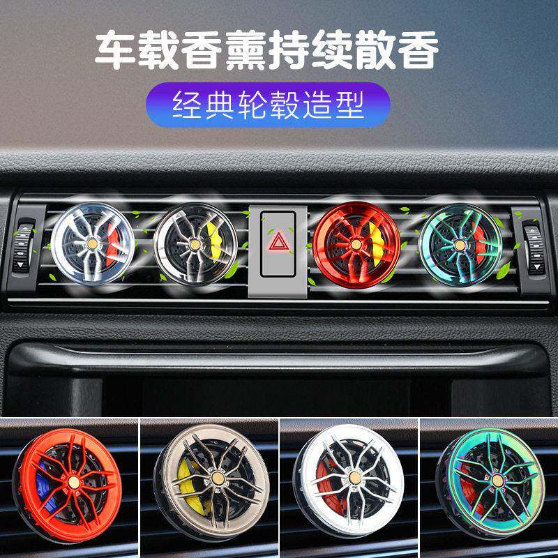 跨境新品汽车出风口香水轮毂创意时尚可旋转动轮胎空调出风口香薰