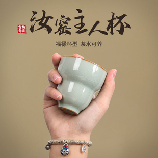 源端供应 五大名窑功夫茶具汝窑主人杯个人专用茶杯高档礼盒装