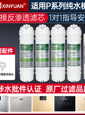 通用志高净水器滤芯CG-RO-75G-W9-P1/P3/P5/P7/Y8五件套快接VK208