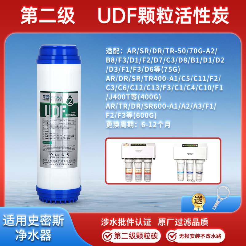 芯园适用ao史密斯净水器滤芯第2级颗粒活性炭TR/SR/AR50/DR75 400