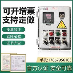 EX防爆配电柜控制箱接线照明开关箱仪表接线控制箱防爆接线插座箱