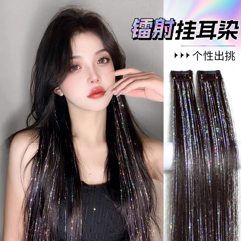 镭射挂耳染假发片一片式女团羽毛接发舞台头饰炫彩闪光发饰贴