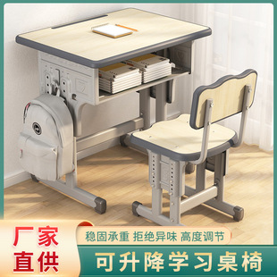 简约儿童学习桌可升降作业写字桌男女孩 小学生书桌家用课桌椅套装