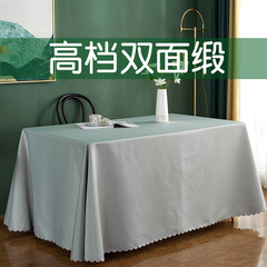 OF9D会议室桌布台布办公室长方形纯色餐桌布双面缎面灰色定