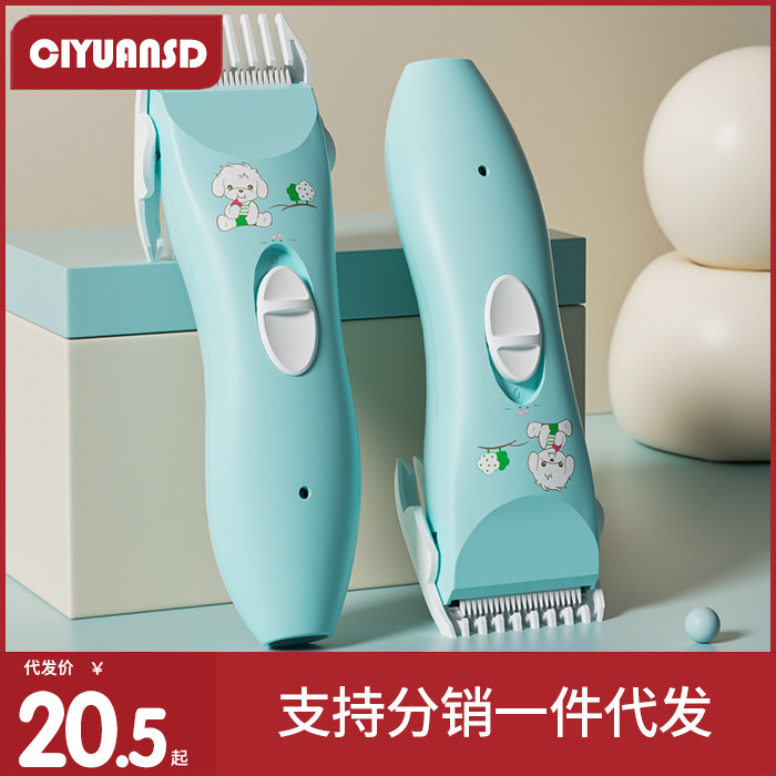 婴幼儿童理发器充电式剃头电推剪新生宝宝剃剪发工具